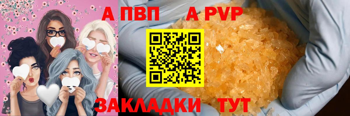 Alpha-PVP  Вход с VPN  A PVP крисы CK  Заринск  Alpha PVP СК КРИС 