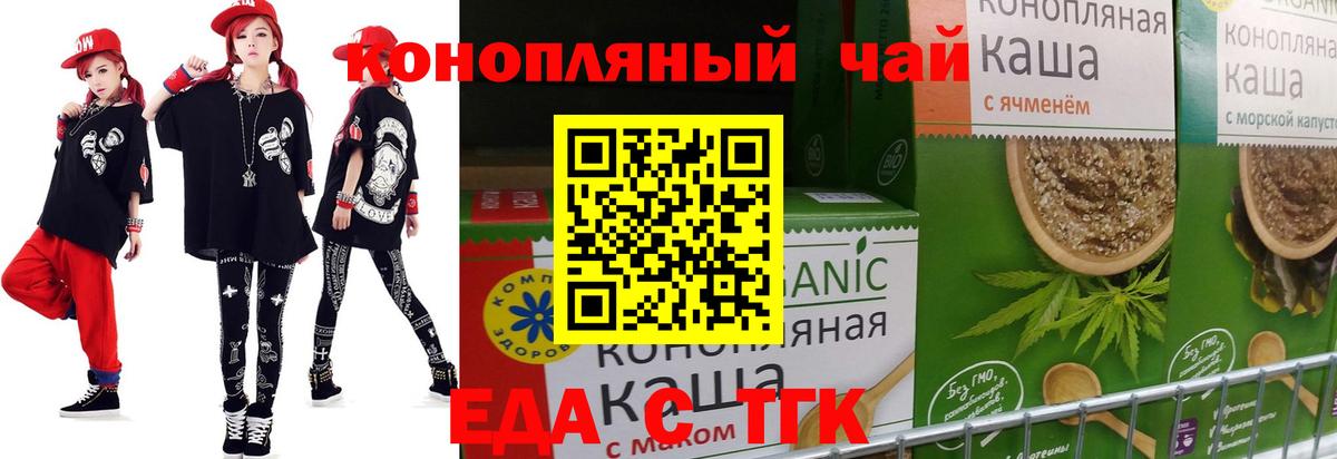 Cannafood конопля  Вход с VPN  Заринск 