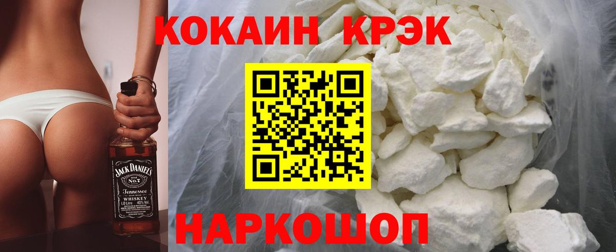 КОКАИН Перу  COCAIN 99%  Вход с VPN  КОКАИН  Заринск 