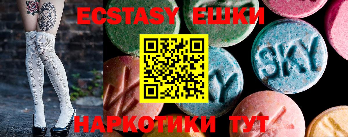 Заринск  Экстази круглые  Вход с VPN  Ecstasy  Ecstasy 280 MDMA 