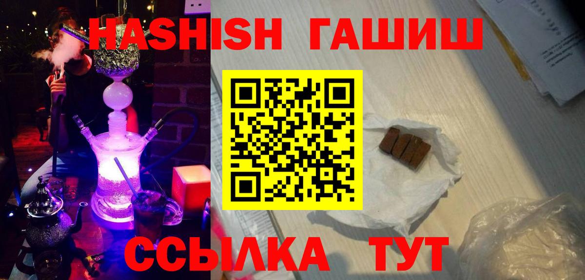 цены   Гашиш гарик  Вход с VPN  Заринск  ГАШ гашик 