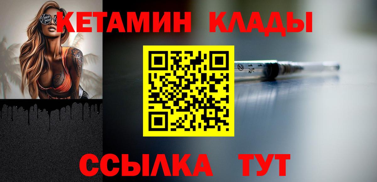 Кетамин VHQ  Кетамин ketamine  Вход с VPN  Заринск 