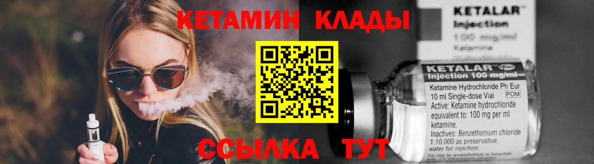 Кетамин VHQ Заринск