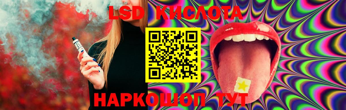 Лсд 25 экстази кислота Заринск