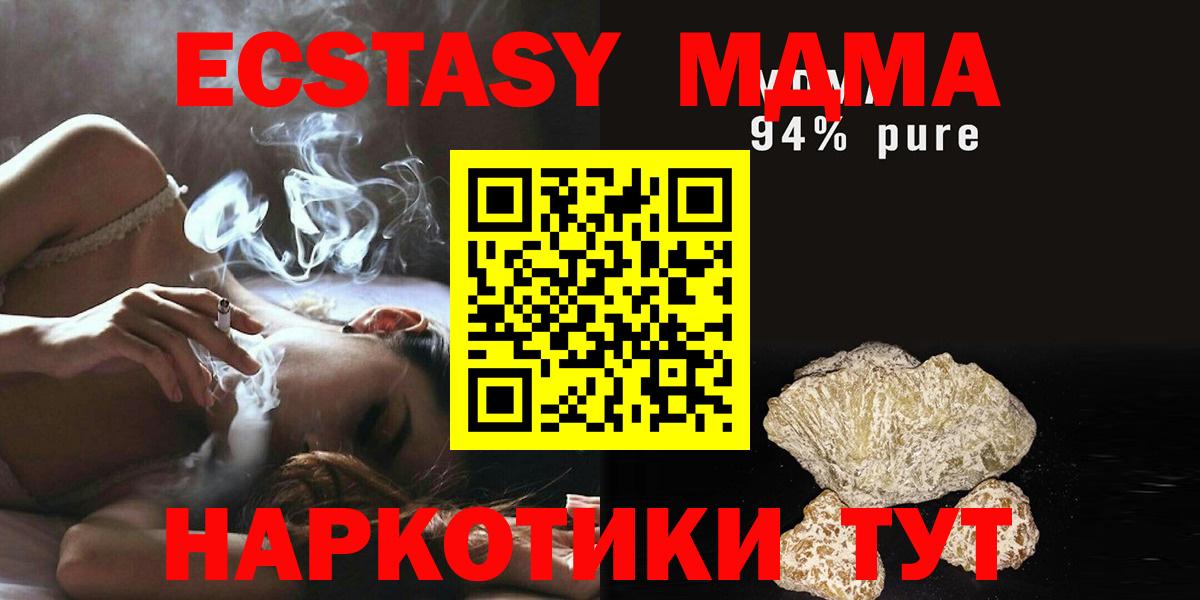 МДМА кристаллы Заринск