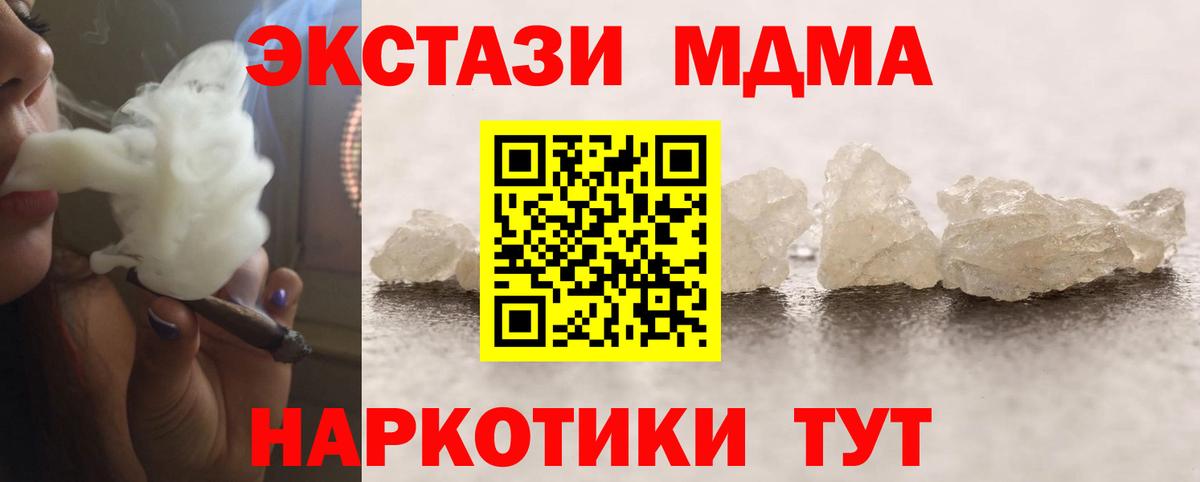 МДМА Molly  MDMA кристаллы  Заринск  Вход с VPN 