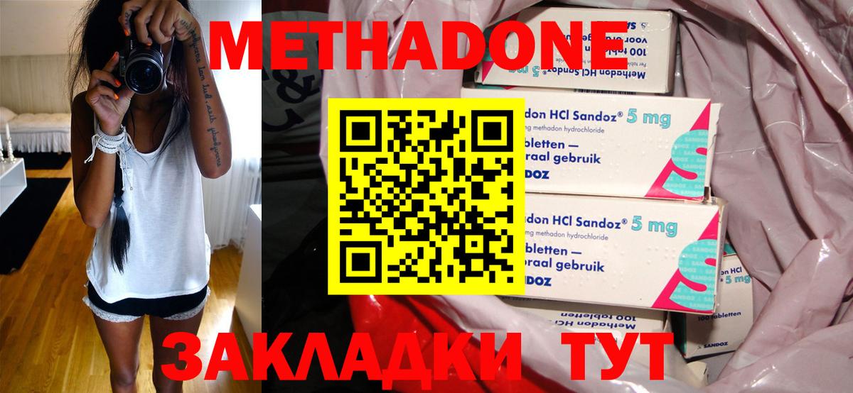 МЕТАДОН кристалл  Вход с VPN  Заринск  Метадон белоснежный 