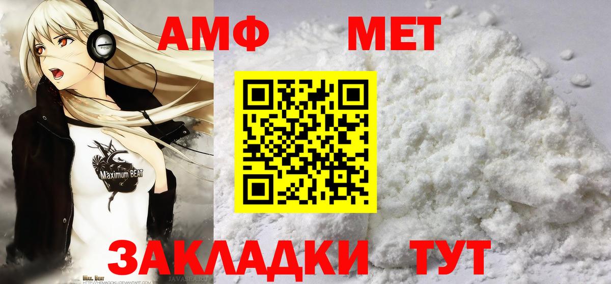 Метамфетамин витя Заринск