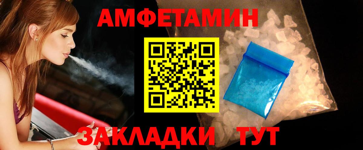 Первитин Methamphetamine  Вход с VPN  Заринск 