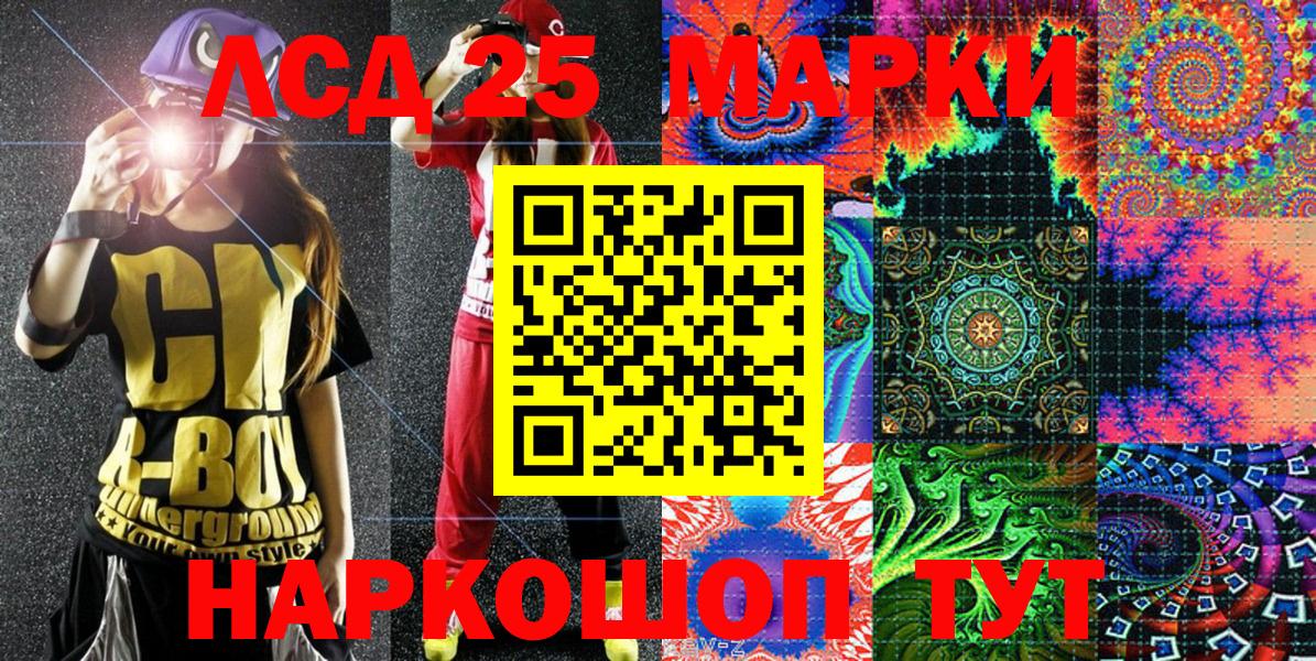 Марки 25I-NBOMe 1,8мг Заринск
