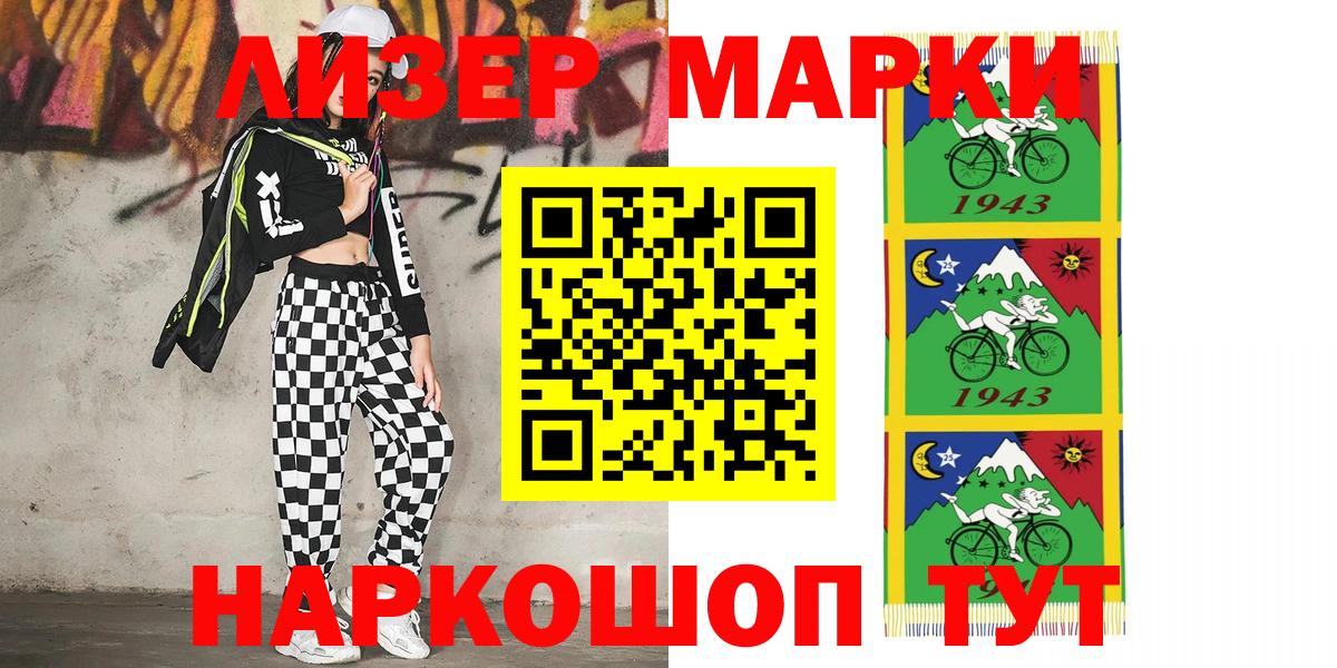 Марки N-bome  Вход с VPN  Заринск  Марки 25I-NBOMe 1500мкг 