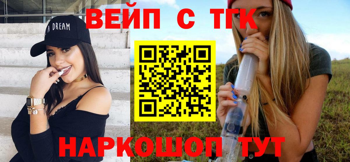 Заринск  Дистиллят ТГК жижа  Вход с VPN 