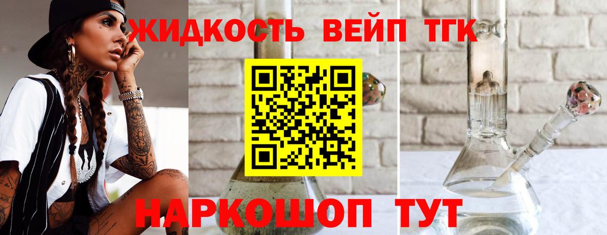 ТГК концентрат Заринск